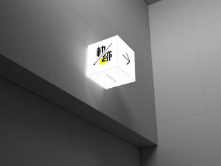 高端文创艺术品牌导视VI样机