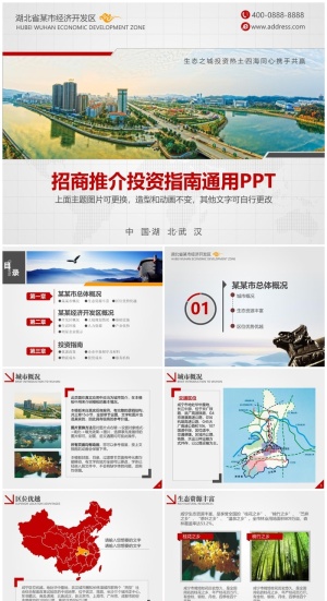 商业策划ppt模板0047预览图