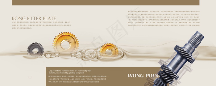 精细零件机械公司宣传海报-3psd模版下载
