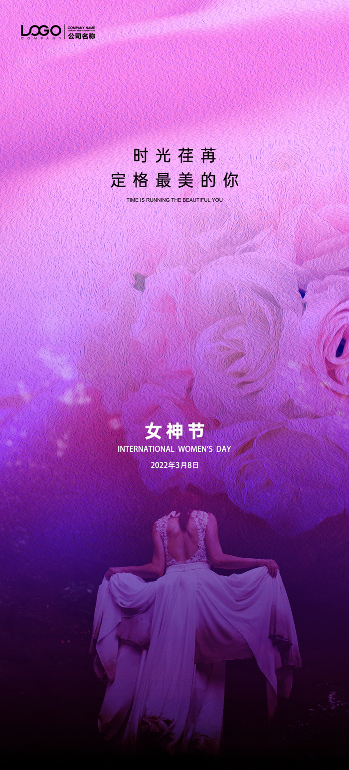 38女神节海报PSD模板psd模版下载