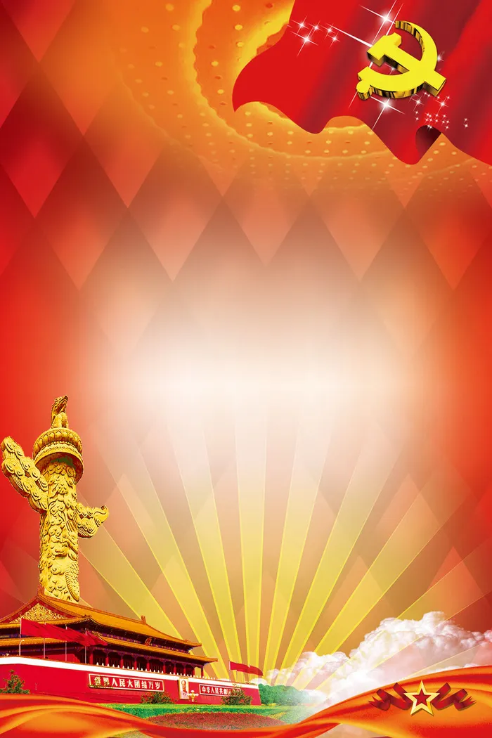 高清党建党公告栏背景素材PS设计海报背景psd模版下载