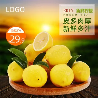 新鲜水果电商首页海报主图PSD设计素材香蕉芒果脐橙详情主图装修模板