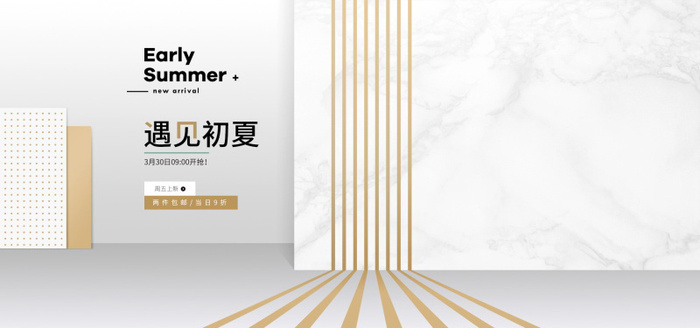 精美几何banner背景PSD分层素材psd模版下载