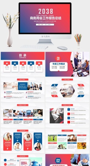 员工职工周会议汇报报告述职PPT模板预览图