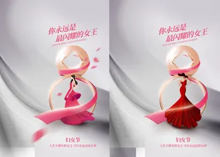 清新浪漫女神节海报