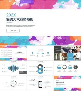 亮丽水彩背景简约扁平化欧美风总结汇报ppt模板
