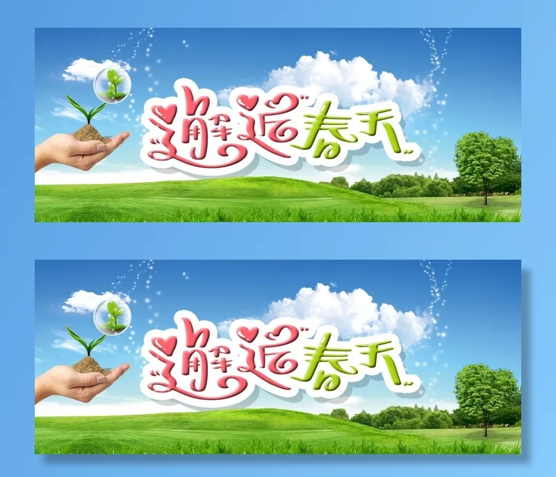 春天海报1psd模版下载