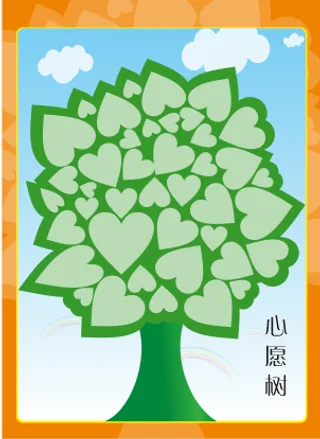 心愿树展示