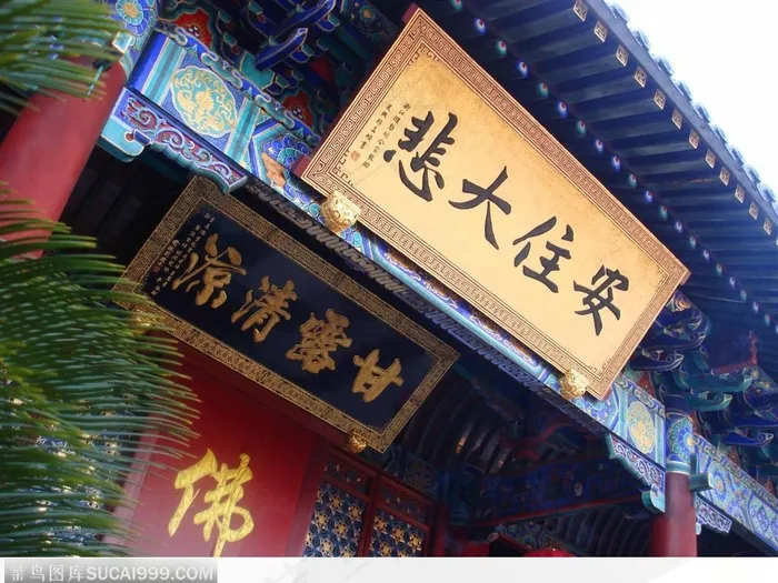 寺庙里的金色大牌匾