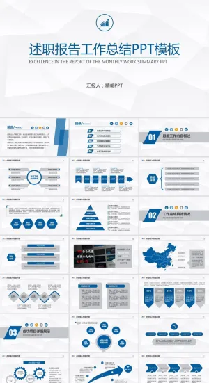 淡雅灰低三角形背景蓝灰简约工作总结汇报ppt模板预览图