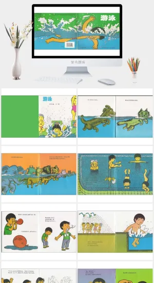 游泳绘本故事PPT模板预览图