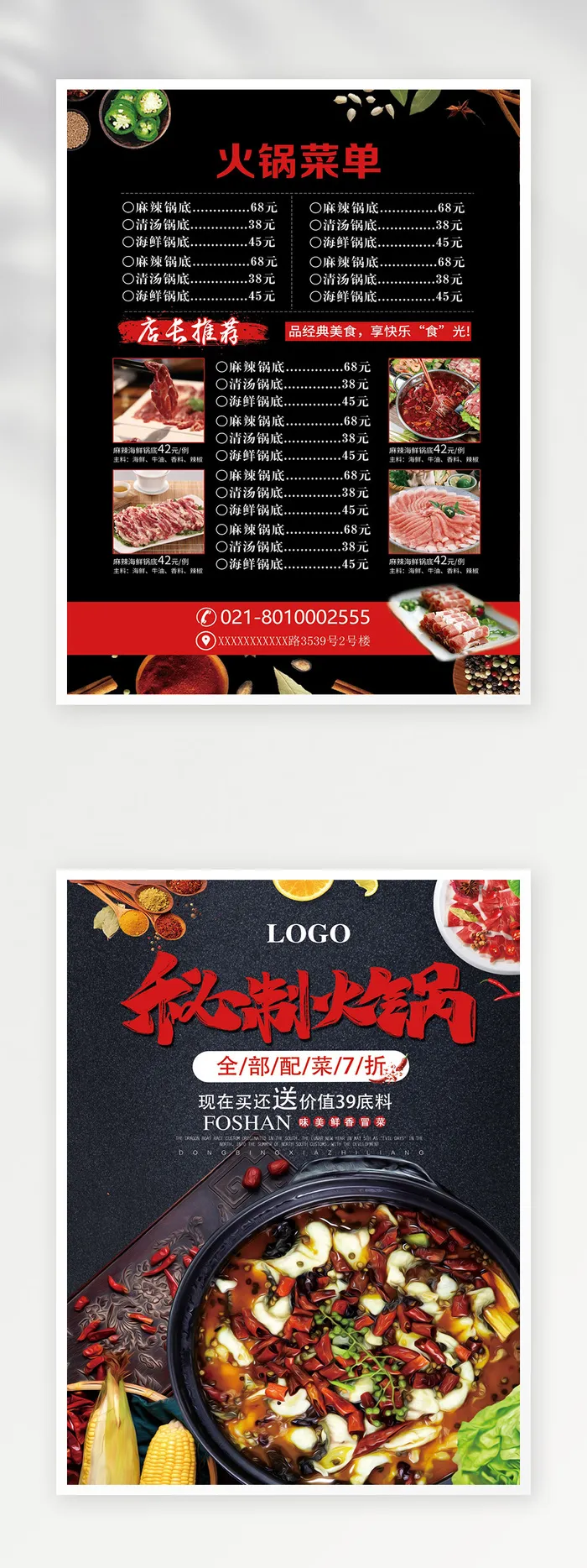 简约菜单设计图片psd模版下载