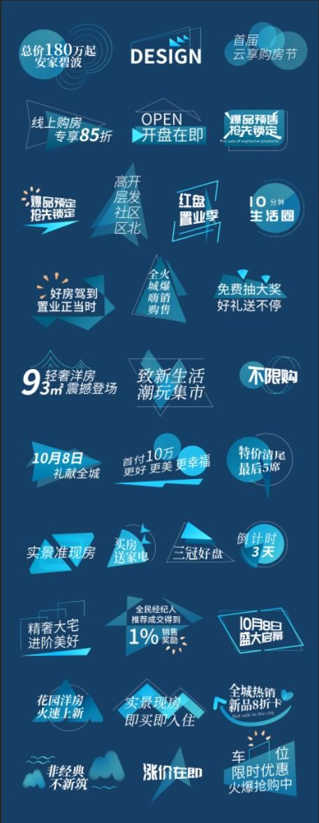 地产图标模板psd模版下载