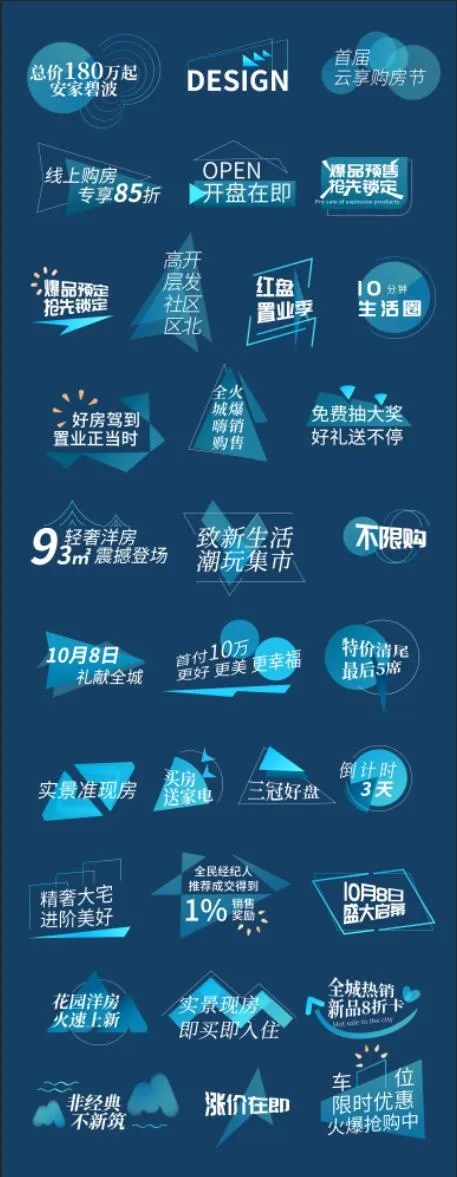 地产图标模板psd模版下载