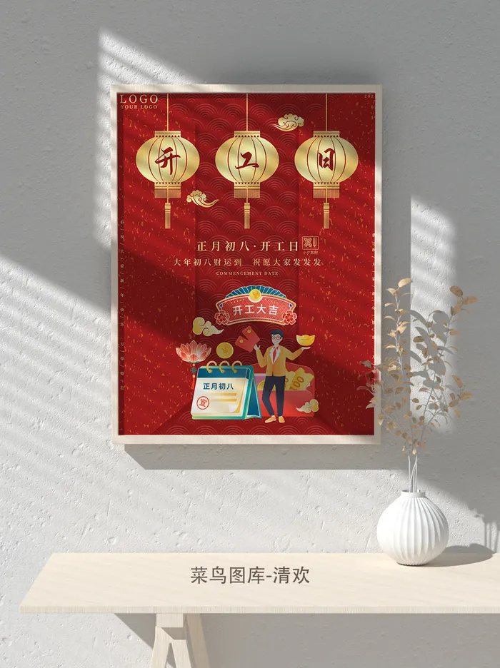 红色喜庆2022开门红开工开业大吉主题ps宣传海报(7087x9449)psd模版下载