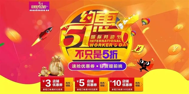 五一劳动节海报  