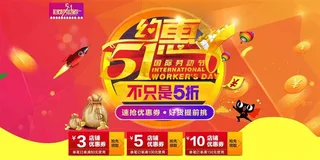 五一劳动节海报  