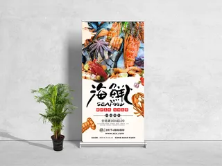 易拉宝展架海鲜图片