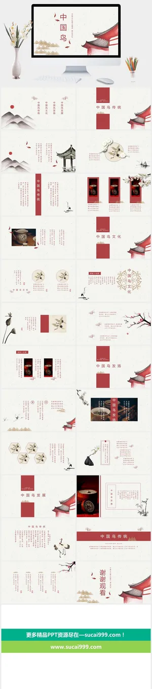 大气现代中式中国风PPT模板预览图
