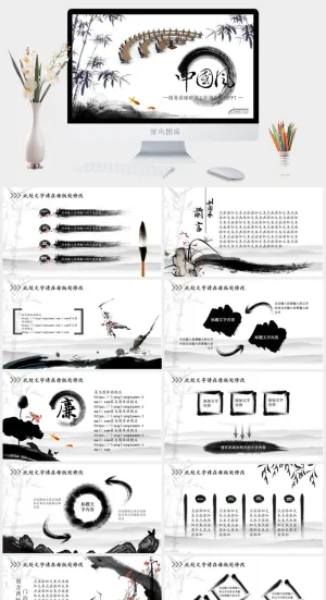 中国风商务总结培训ppt模板预览图