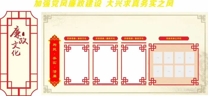 党建文化墙cdr矢量模版下载