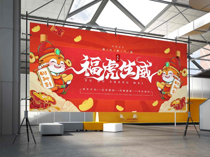 2022虎年贺岁春节元旦喜庆国潮插画横幅海报展板11