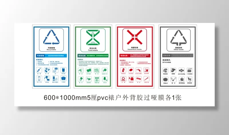垃圾分类 环保宣传海报