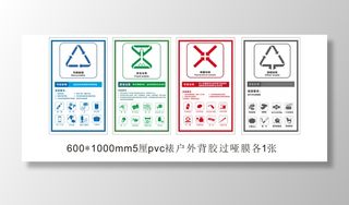 垃圾分类 环保宣传海报