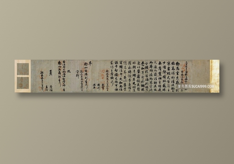 元 小野道风 円珍赠法印大和尚位并智证大师諡号勅书彩笺