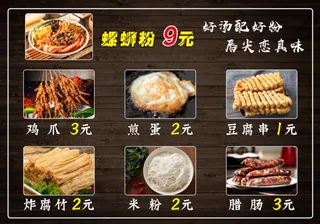 餐馆菜单灯箱画面深色系木纹高级灰
