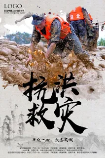 慈善活动爱心义卖公益捐助捐赠活动背景海报展板设计psd素材