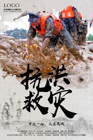 慈善活动爱心义卖公益捐助捐赠活动背景海报展板设计psd素材