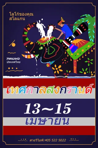 文艺泼水节海报傣族旅游传统节日非物质遗产文化海报素材设计模板