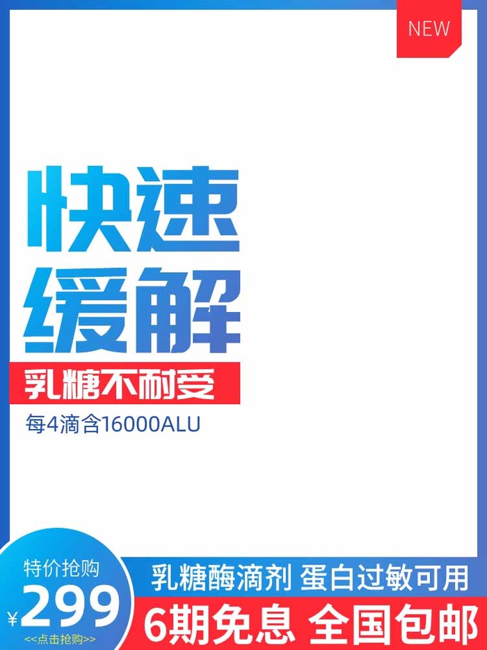电商主图 电商主图模板psd模版下载