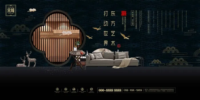 高端地产海报PSD设计模板psd模版下载