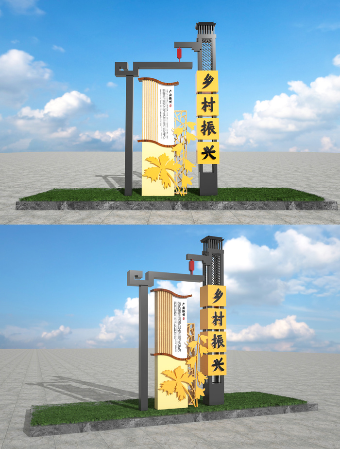 黄色简约乡村振兴广场户外雕塑