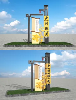 黄色简约乡村振兴广场户外雕塑 黄色简约乡村振兴广场户外雕塑