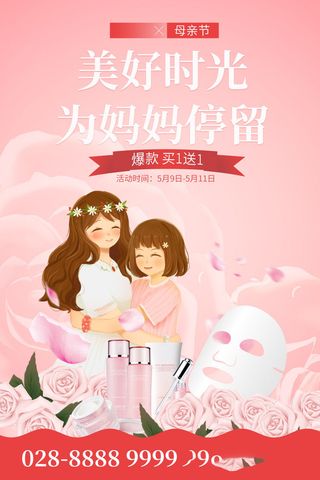 母亲节 感恩母亲节 母亲节快乐