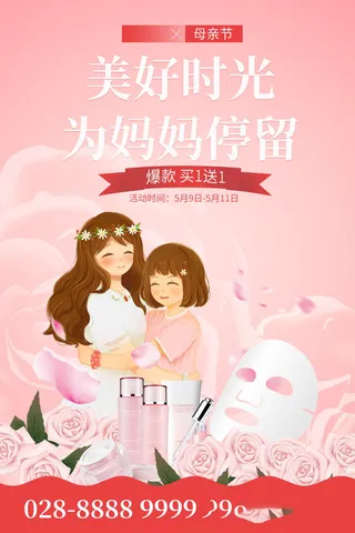 母亲节 感恩母亲节 母亲节快乐