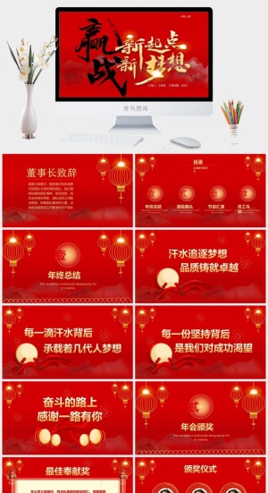 红色营销PPT模板预览图