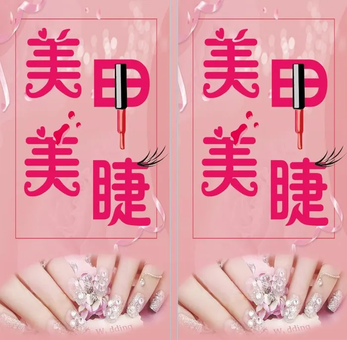 美甲美睫灯箱psd模版下载