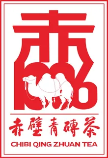 赤壁青砖茶Logo