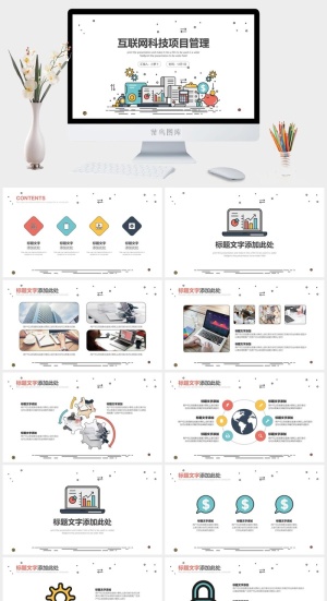 未来科技PPT模板预览图