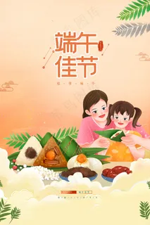 手绘清新端午节中国风海报