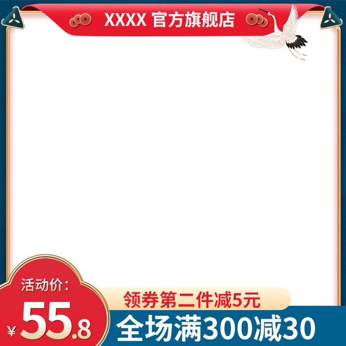 电商淘宝天猫国潮风年货节主图边框促销直通车图设计