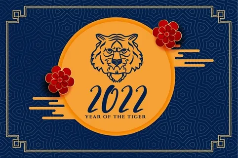 设计新年虎年2022背景 设计新年虎年2022背景