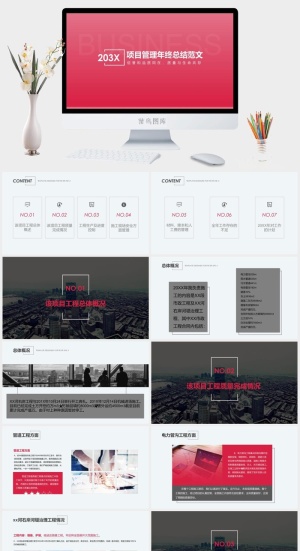 公司企业项目管理流程PPT模板预览图