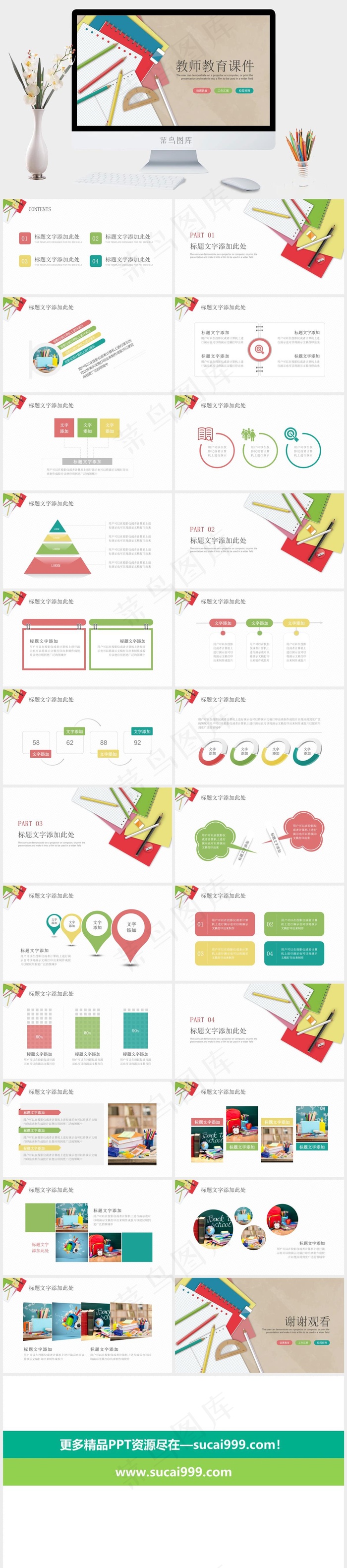 工作汇报
招聘
教育
课件
橘色橙色标准PPT模板