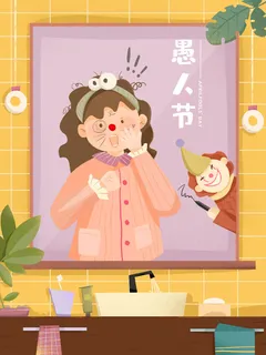 愚人节马戏团小丑搞怪搞笑卡通手绘插图插画海报PSD素材