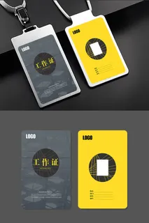 气质  质感  工作  工作证  作证